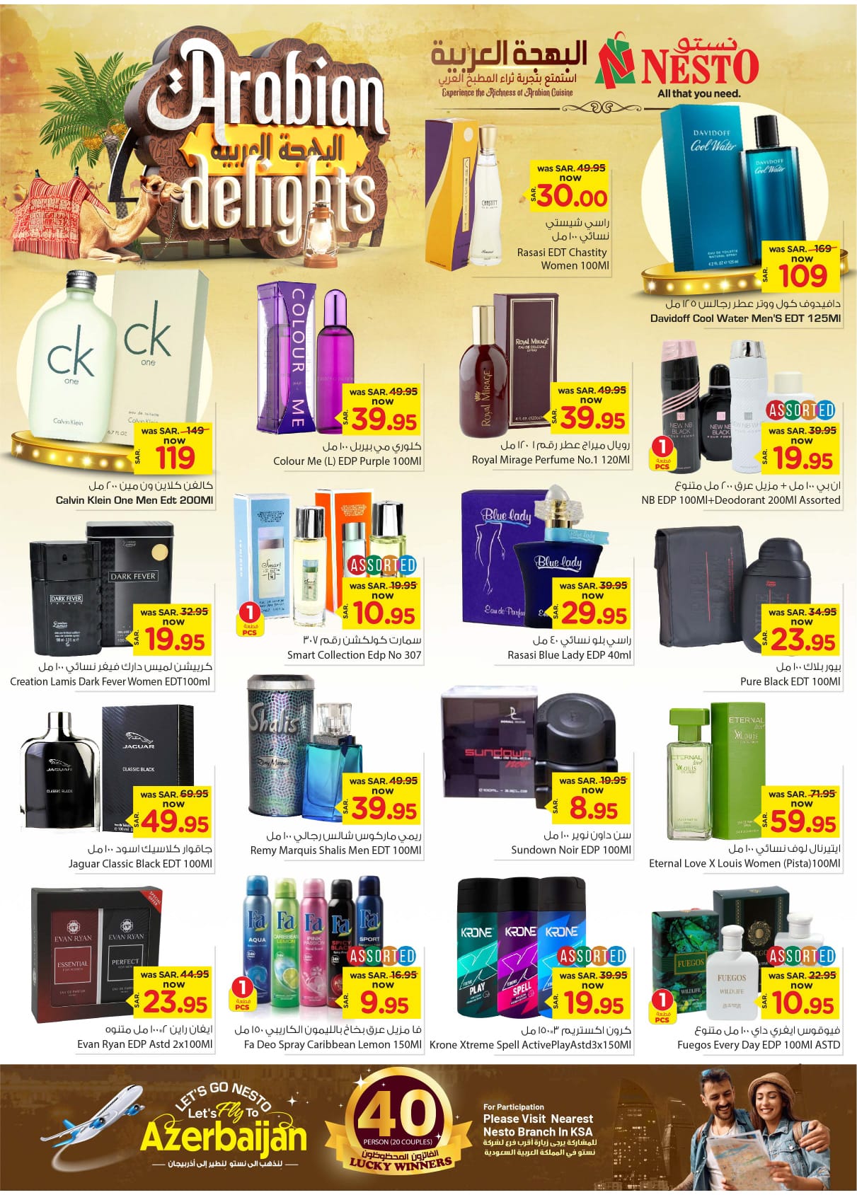 nesto offers from 27nov to 3dec 2024 عروض نستو من 27 نوفمبر حتى 3 ديسمبر 2024 صفحة رقم 16